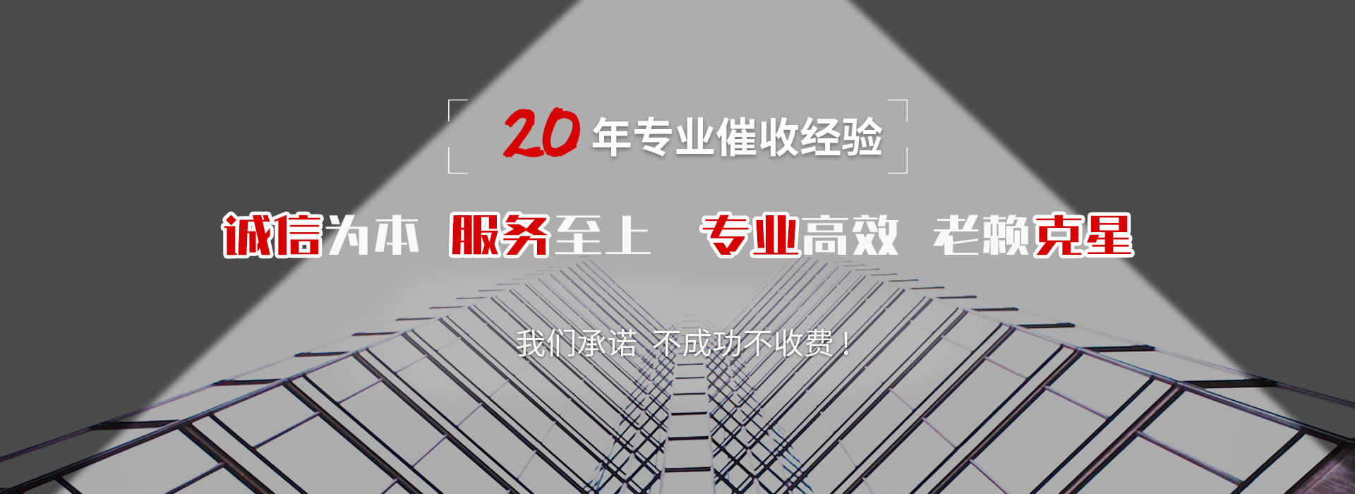 德惠收债公司